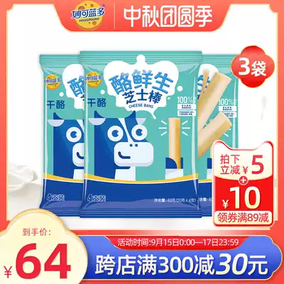 Wonderful BLUE CHEESE CHEESE Cheese Bar original high calcium cheese baked snack 80g * 3 bags