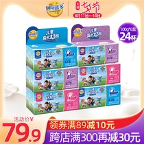 Miaokelando childrens growth cheese Ready-to-eat cheese snacks Original blueberry strawberry fruit flavor 6 boxes of 24 cups