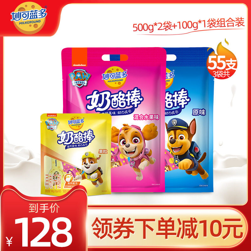 Miaokelando Cheese Stick Children's Snacks Healthy Nutrition Wang Wang Team Stick Cheese Combination Pack 1100g