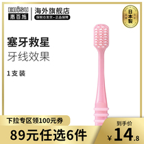 EBISU Hui Baishi interdental fine care extended brush head medium hair toothbrush Japan original imported adult toothbrush