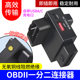Jieyuan OBD2 one-to-two USB fast charging with switch