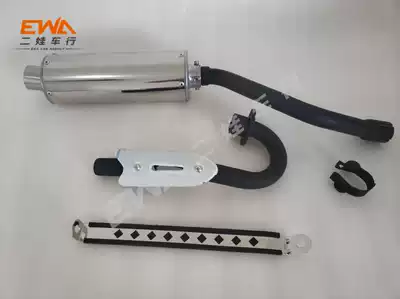 Bashan 200-6-7 ATV exhaust pipe muffler accessories 250ATV exhaust pipe
