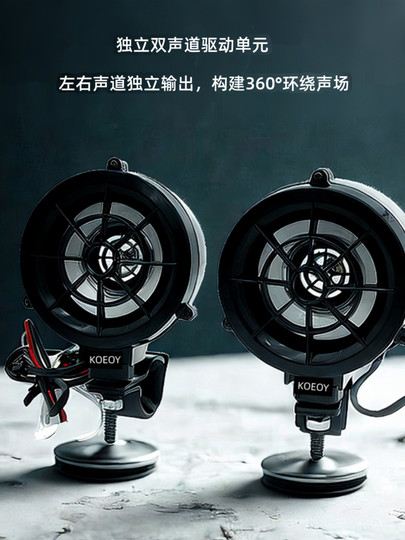 摩托车音响蓝牙防水重低音炮播放器MP3改装音箱电动瓶大功率喇叭