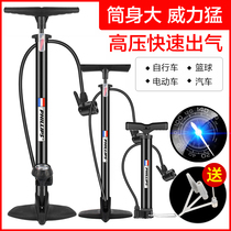 Bicycle inflator High pressure household basketball Mountain bike portable trachea Motorcycle electric car car inflator
