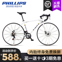Philip road bike bicycle mens work riding womens lightweight adult variable speed racing student dead flying bike