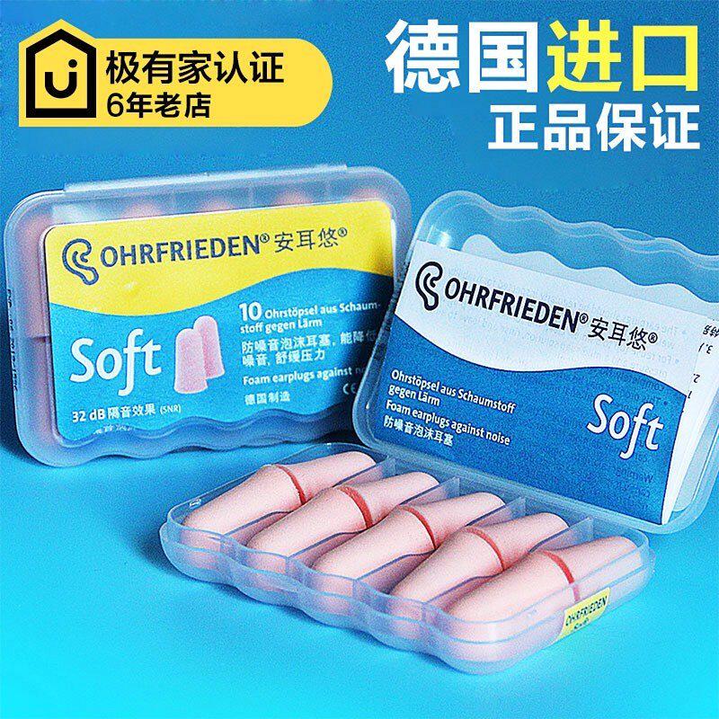 Baby waterproof decompression earplugs bath by plane in afternoon nap ear cover Rowdy Hostel Bar Portable Elastic Labor