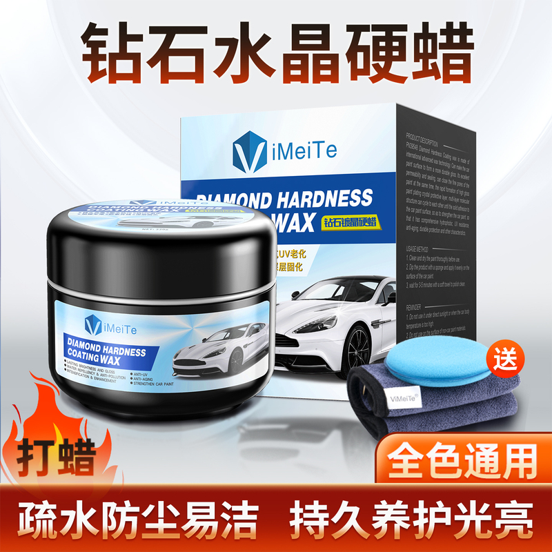 Imported Crystal-Coated Car Wax for Car Paint Surface Polishing, Maintenance, Glazing, and Waxing; Universal for Black and White Cars, Special Palm Wax for Coating Imported Crystal-Coated Car Wax for Car Paint Surface Polishing, Maintenance, Glazing, and Waxing; Universal for Black and White Cars, Special Palm Wax for Coating