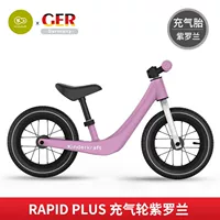 [Rapid Plus] надувная колесная фиалка