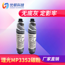 Original fit carbon powder Ricoh MP3351 3353 2852 2852 3352 6054 copier toner cabin printer powder box