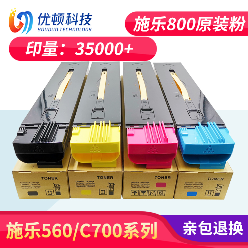 Full catalog original J75 toner 550 560 7780 5580 C700 C75 ink cartridge C60 C70 Low temperature toner