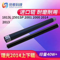 Hairlight mp2014 upper rollers 2014ad accessories rollers 1813 2001 2501sp 2001 2000 2013 2013 rollers 1912