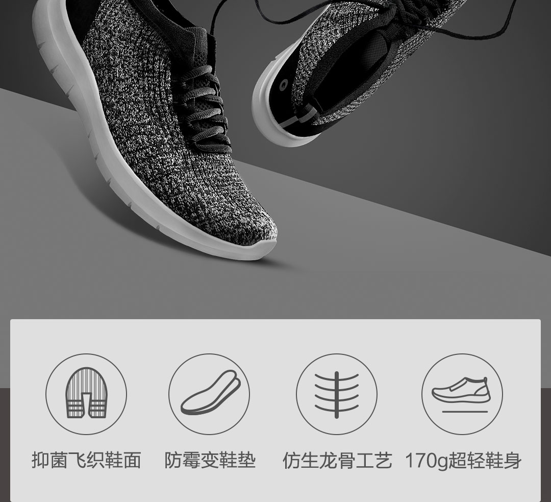 小米生态链 Amazfit 男女款 云雀超轻赤足跑鞋 抑菌防臭 图2