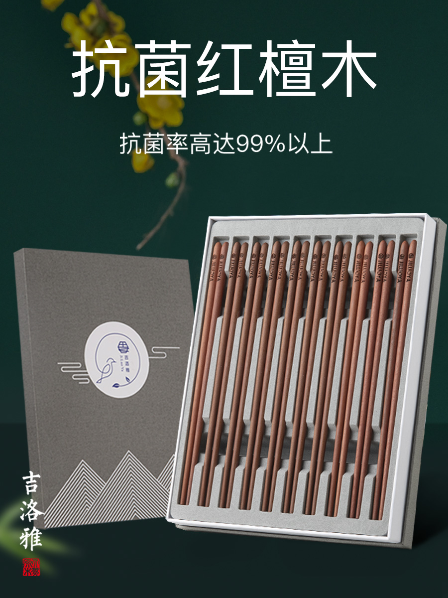 Jiluoya mahogany antibacterial log chopsticks anti-slip not easy to mold high temperature solid wood high-end household high-end fast son