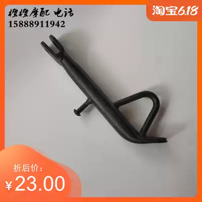 Harley electric car accessories foot support single support spring foot support side support foot iron hanger Woqu Electric