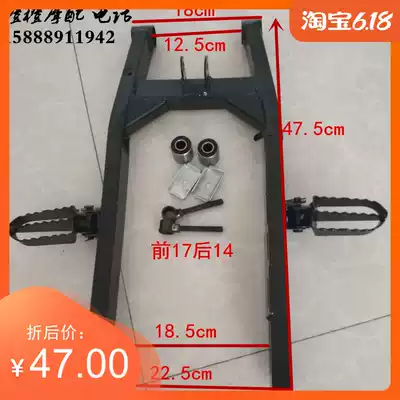 Off-road motorcycle small off-road motorcycle accessories Apollo Kawasaki rear fork rear rocker arm frame Rear rocker frame with buffer sleeve