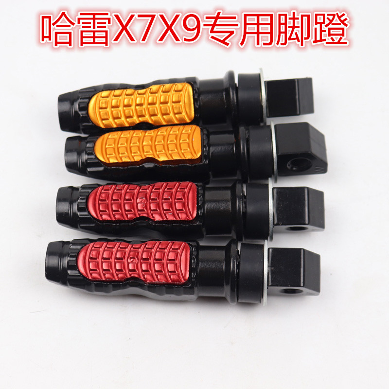 Khale electric car electric car Private foot pedal footrest footrest rear seat stepping on foot retrofitting accessories