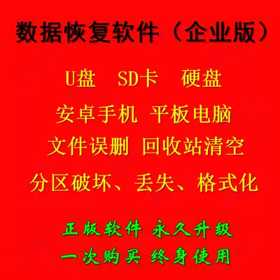 Powerful hard disk U disk data recovery tool mistakenly deleted picture file video retrieval tool photo file