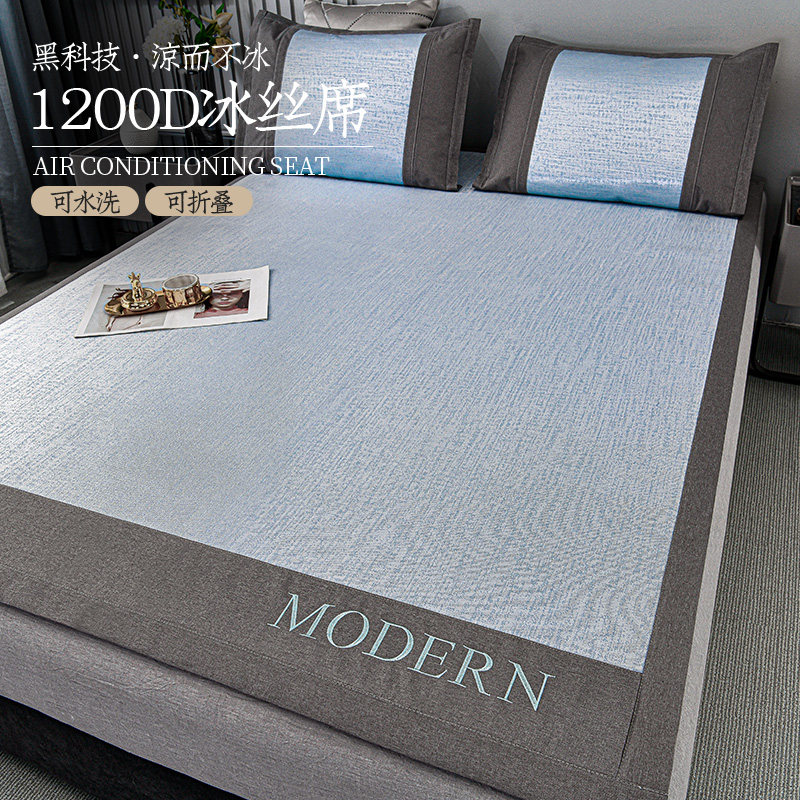 Ice Silk Cool Mat Student Dorm Room Single Winter Summer Dual-use Washable Mattress Dormitory three sets of two sets of pillows