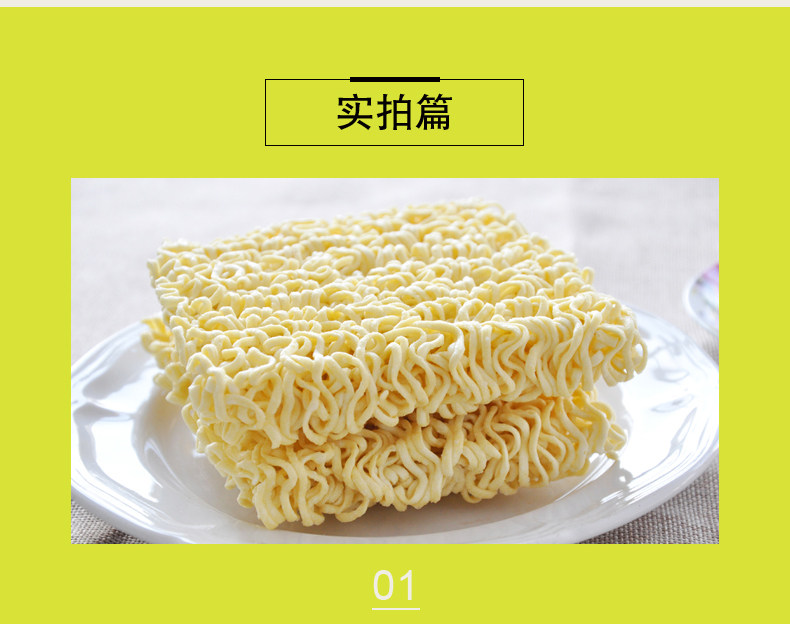 白象 原汁猪骨/红烧牛肉 方便面 75g*5包 图3