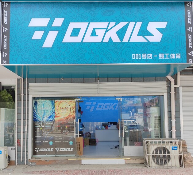 江西姚工体育