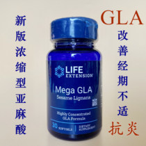 Spot Life Extension Mega GLA concentrated γ-linolenic acid is better than evening primrose oil