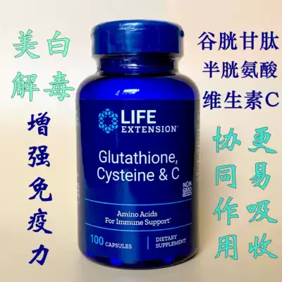 American Life Extension Glutathione Cysteine Vitamin VC Complex Formula Brightens