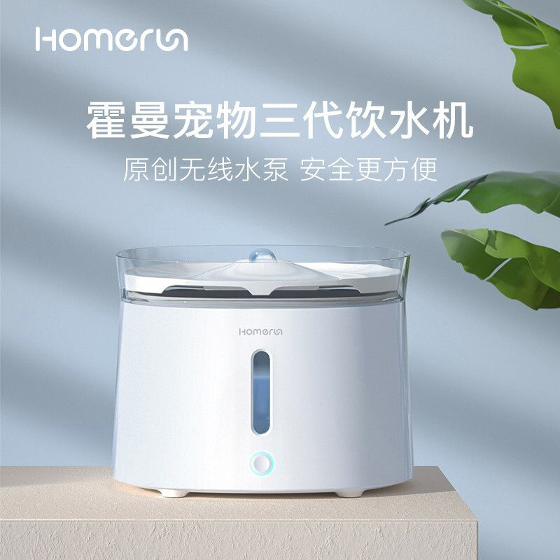 Horman HomeRun kitty water dispenser Automatic circular pet drinking water Living water Doggy supplies water feeder muted