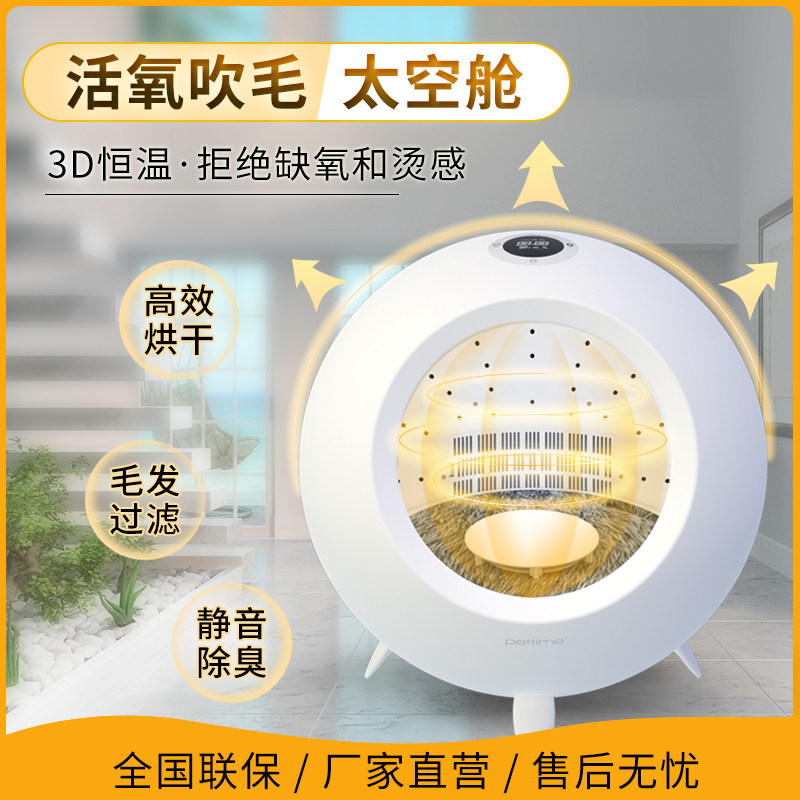 pettime pet kitty drying box pooch baths dryer for domestic small blow dryer