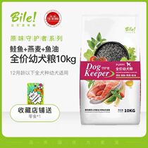 Bile Dog Food Salmon Oats 10kg Fish oil for puppies Universal Chinese French bucket Golden Retriever Corgi Satsuma Natural whole nutrition