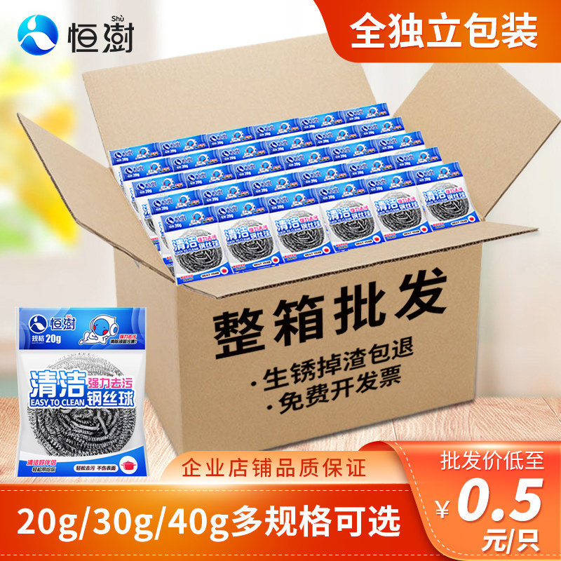 Hengqiu cleaning steel ball wholesale kitchen household commercial dishwashing dishwashing pot artifacts are not easy to fall silk stainless steel