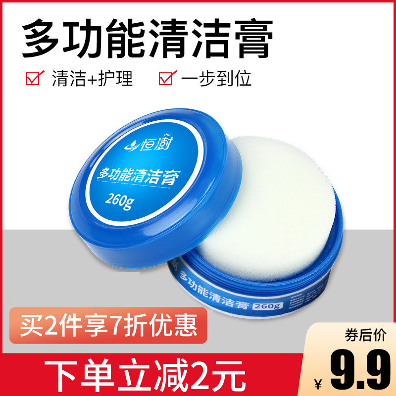 Multifunctional cleaning cream shoe polish decontamination small white shoes strong decontamination cream leather sofa home kitchen maintenance oil