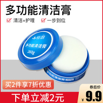 Multifunctional cleaning paste Shoe polish decontamination white shoes strong decontamination paste leather sofa household kitchen maintenance oil