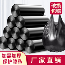 Black thickened portable garbage bag Medium large household affordable kitchen vest garbage bucket plastic bag