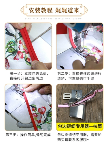 Принесение края ткани Cheongsam Rolling Edge 2,0 см. Цвет на кубики воротника боковой шлюзы