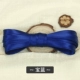 Royal Blue 【5 метров】 шириной около 1,2 см