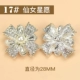 17#Fairy Star Wish