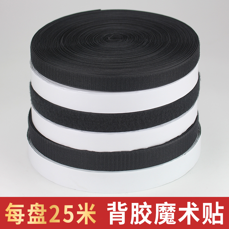 Velcro back adhesive paste strip tape mother-to-child self-adhesive tape double-sided curtain hook screen window curtain strong adhesive buckle clothes