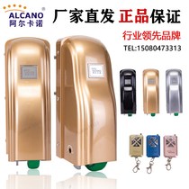 Alkano door opener PM180 Shengshi Lingqi eight-character flat door opener Electric automatic door motor