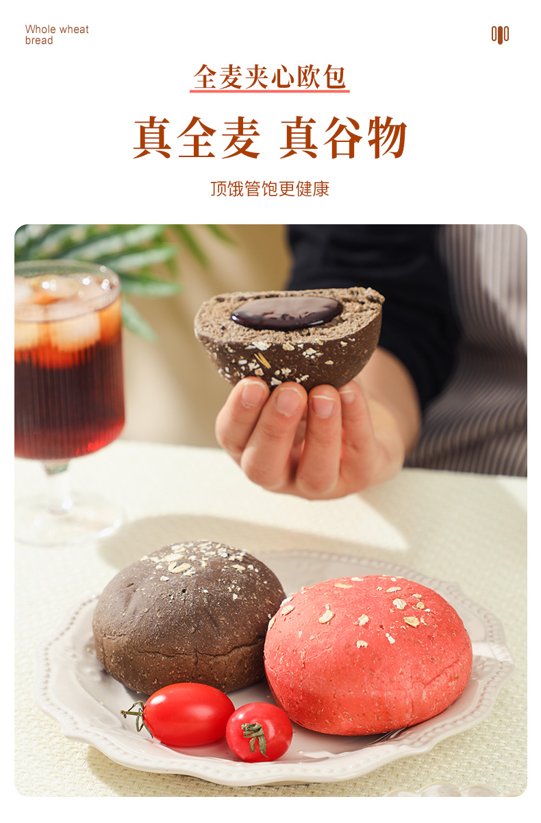 全麦面包早餐减0低脂肪代餐欧包