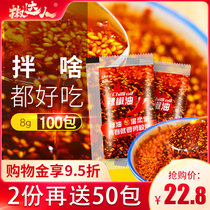 Chilli oil Commercial spicy small package Coleslaw chilli bag Seasoning products takeaway Malatang chilli oil small package