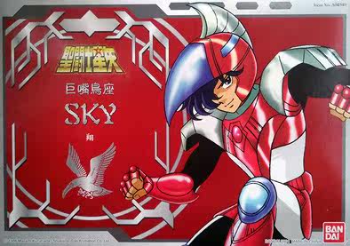 Saint Cloth, Iron Warrior, the last one