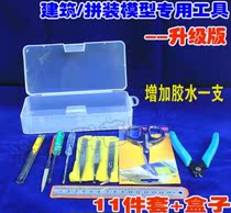 Model tools four-wheel drive basic production assembly model building model tools 11 sets
