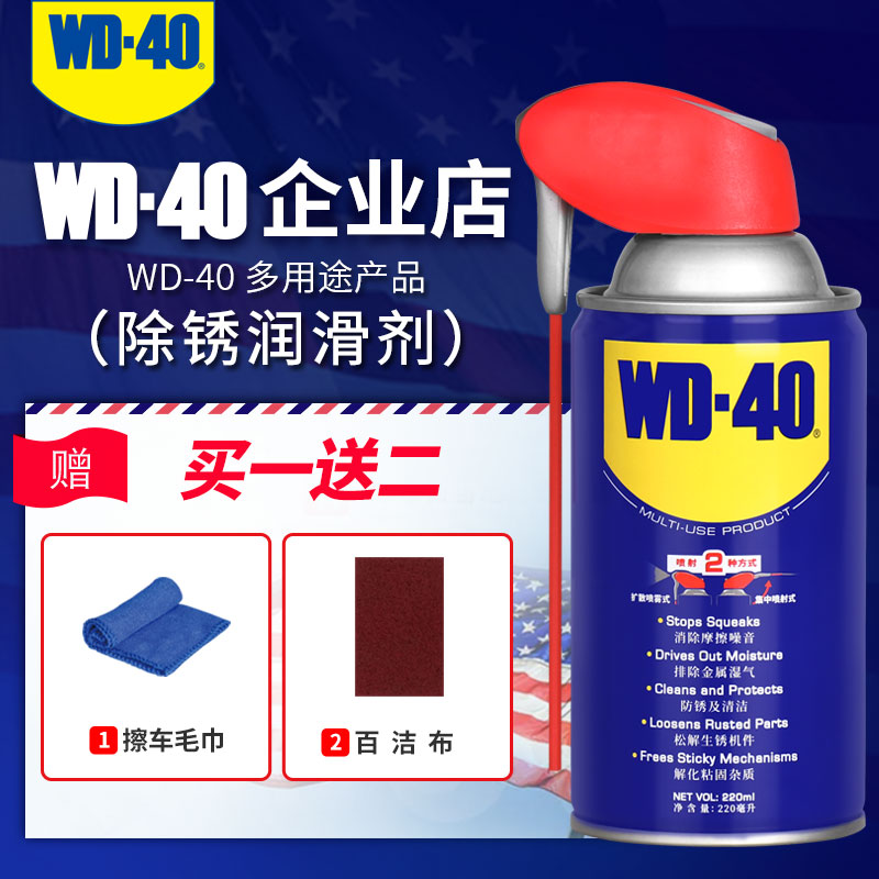 WD-40 clever can rust remover rust lubricant metal screw bolt loosening agent WD40 antirust oil spray