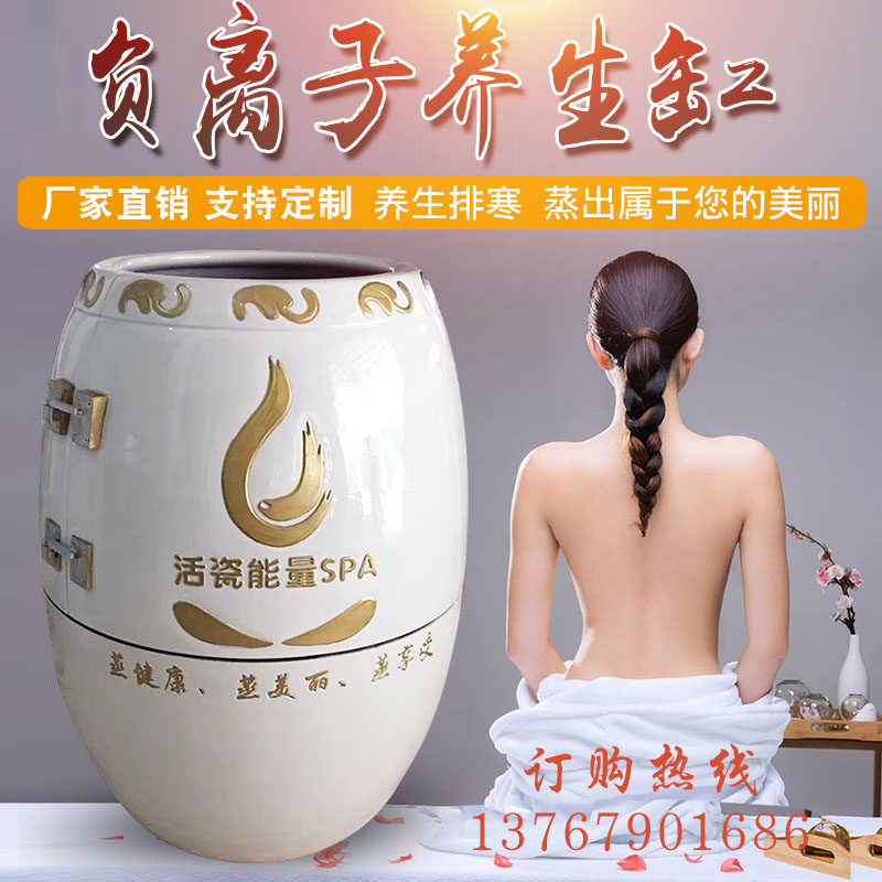 Santa Fe Spa Live Porcelain Energy Health Preservation Steam Cylinder Beauty Home Sweat Steam Bottles Full Moon Sweating Vat Postpartum Restoration Fumigation Vat