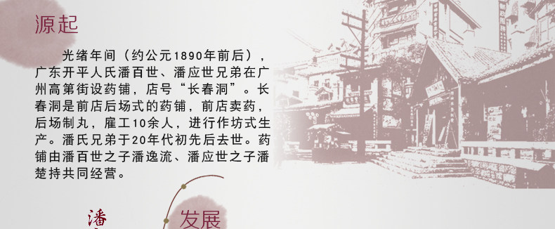 潘高寿 胖大海雪梨润喉糖 33g*2盒 图17