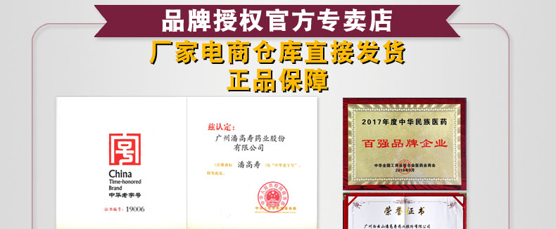 潘高寿 胖大海雪梨润喉糖 33g*2盒 图19