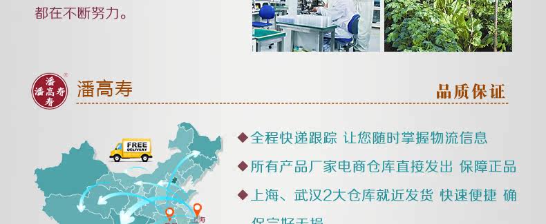 潘高寿 胖大海雪梨润喉糖 33g*2盒 图21