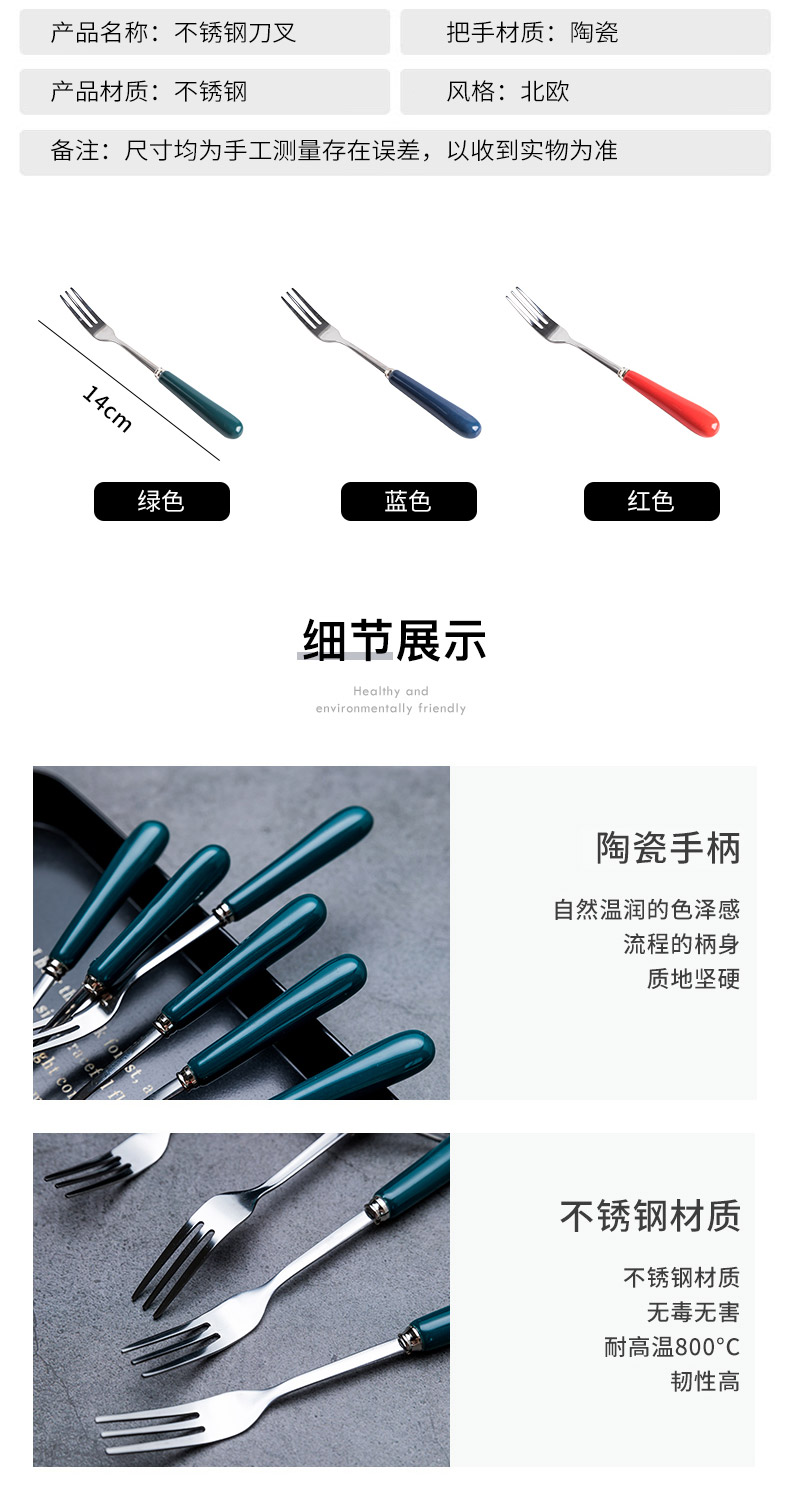 Fruit fork suit household creative lovely Fruit of Nordic stainless steel insert small fork fork ceramic cake fork