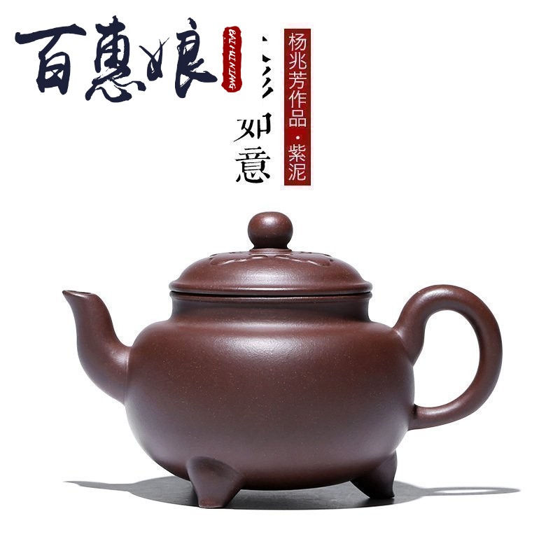 (niang yixing famous pure manual it the teapot Yang Zhaofang undressed ore home old purple clay DaBin flexibly