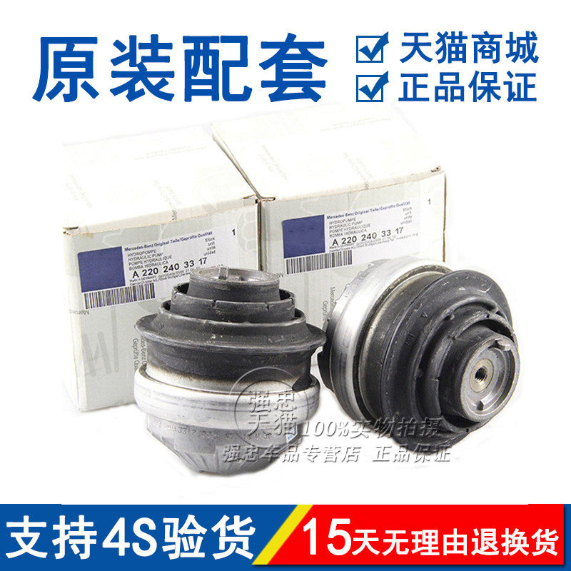 Adapted bint W221 W221 S320 S320 S350 S500 S400 S600 S600 S550 S550 engine foot glue